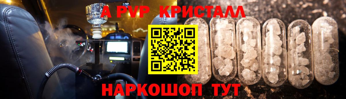 A PVP  Альфа ПВП VHQ  Вход с VPN  Урус-Мартан 