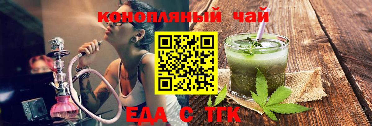 Урус-Мартан  Еда ТГК конопля  Вход с VPN 