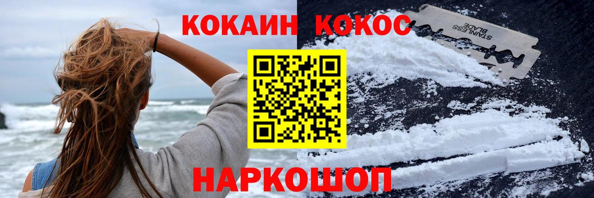 COCAIN Fish Scale  Вход с VPN  где купить наркоту  COCAIN Боливия  Урус-Мартан  Cocaine 