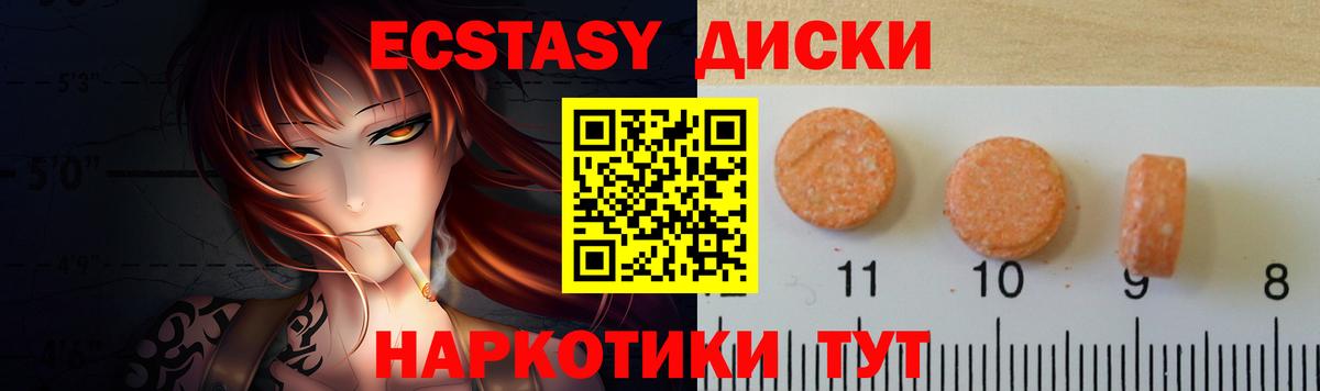 Урус-Мартан  Ecstasy круглые  Вход с VPN 