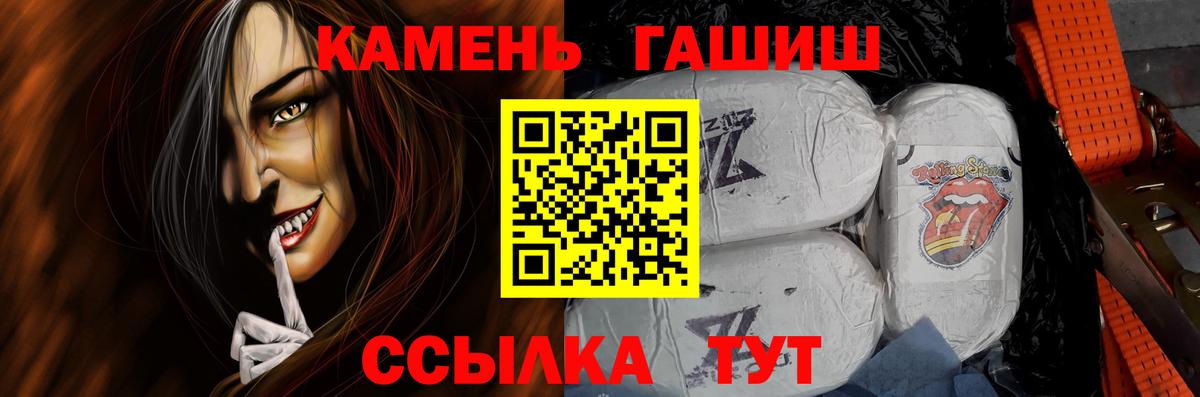 ГАШ ice o lator  Вход с VPN  Гашиш гашик  Урус-Мартан 
