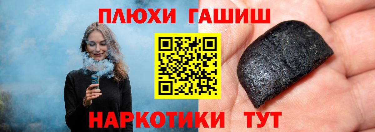 ГАШ убойный Урус-Мартан