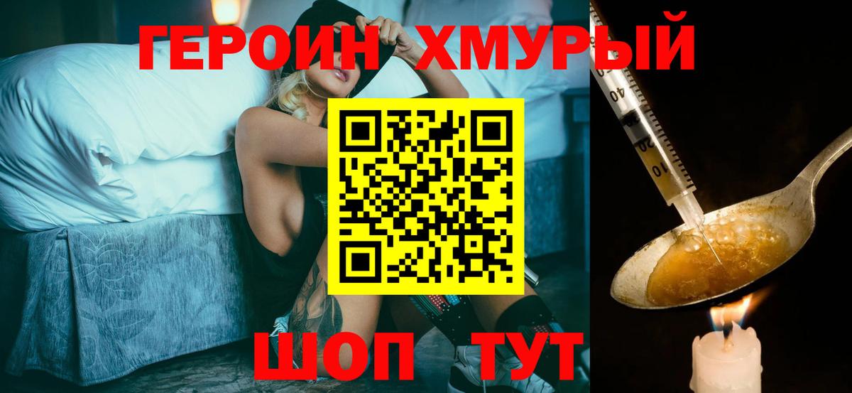 ГЕРОИН гречка Урус-Мартан