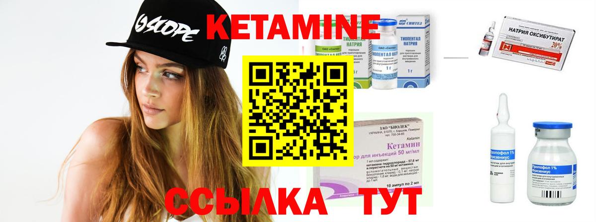КЕТАМИН VHQ  Вход с VPN  Кетамин VHQ  Урус-Мартан 