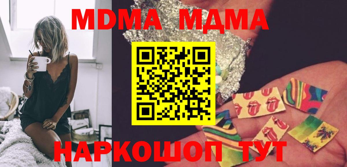 Урус-Мартан  МДМА кристаллы  MDMA молли  Вход с VPN 
