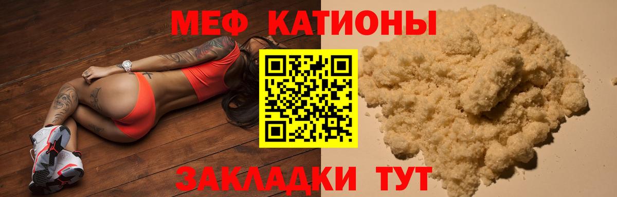Меф мяу мяу  Меф  Мефедрон mephedrone  продажа наркотиков  Вход с VPN  Урус-Мартан 