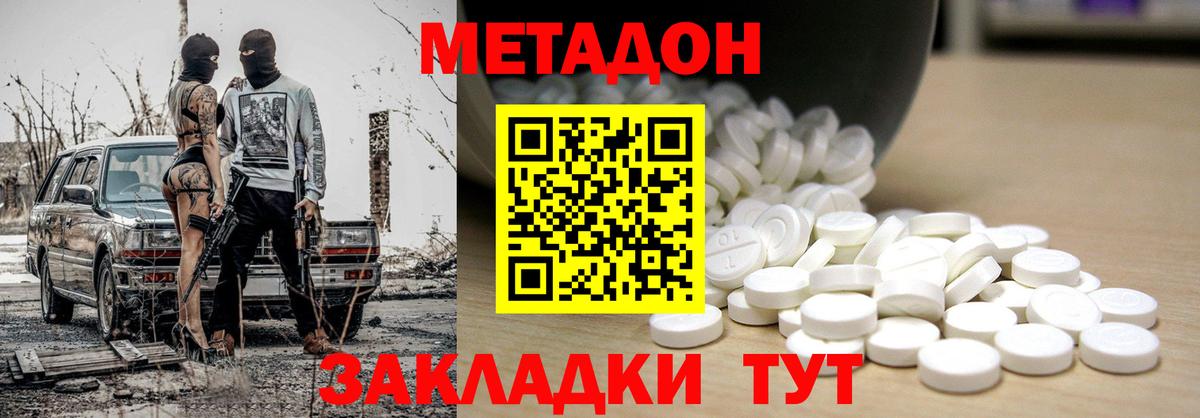 Урус-Мартан  МЕТАДОН methadone  Вход с VPN  МЕТАДОН VHQ 