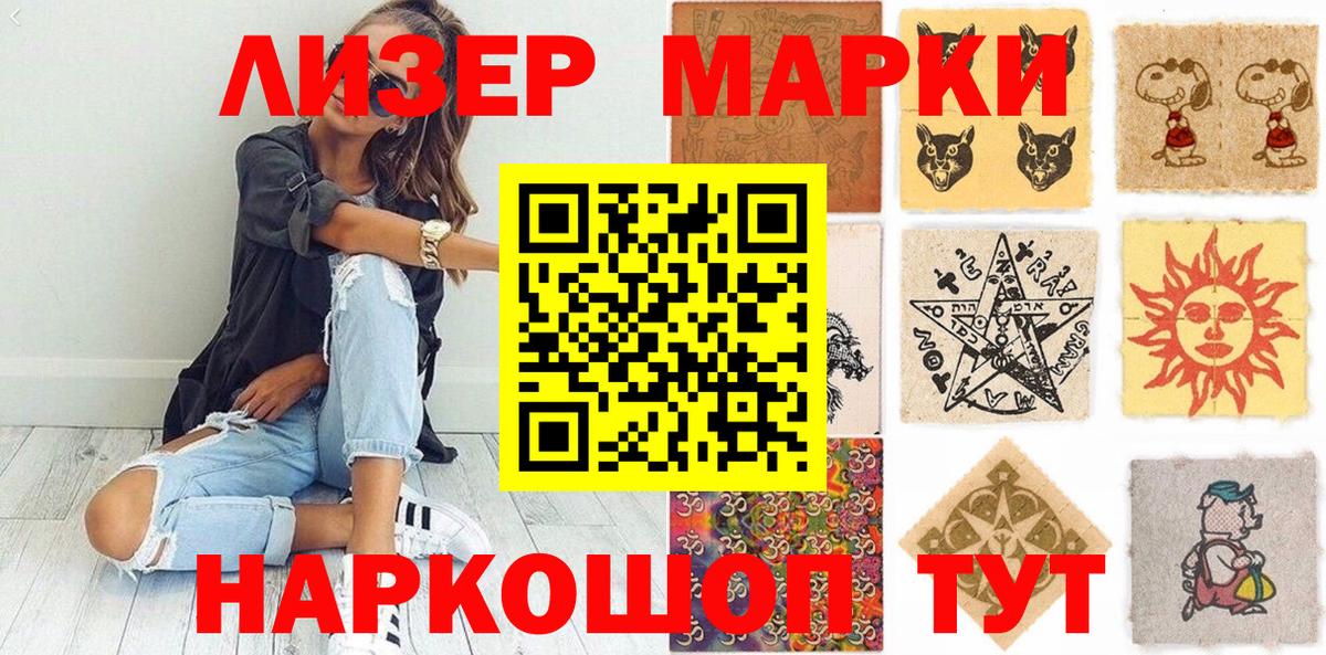 Марки 25I-NBOMe  купить наркотик  Вход с VPN  Урус-Мартан  Наркотические марки 1500мкг 