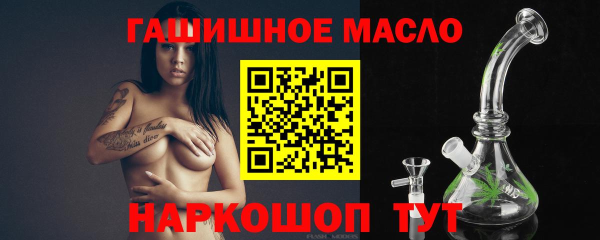 ТГК гашишное масло  хочу   Урус-Мартан  Вход с VPN 